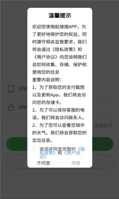 起搜搜app图3