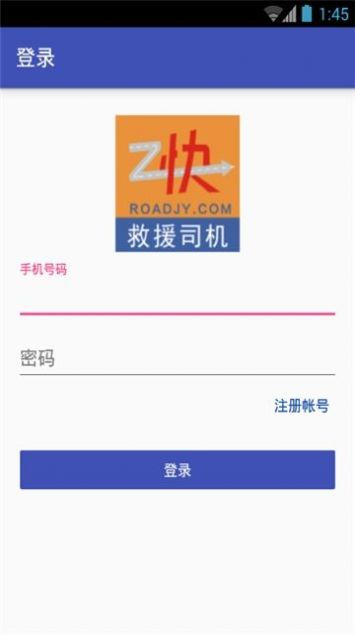 救援司机app苹果2022最新版图2