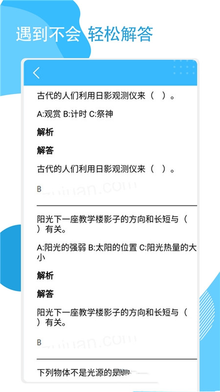 快搜作业app图片1