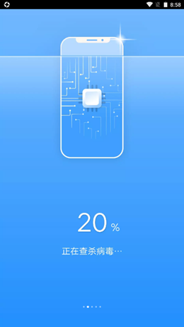 畅快清理app安卓版图1