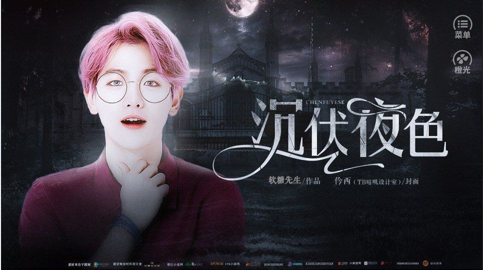 沉伏夜色橙光游戏手机版图1
