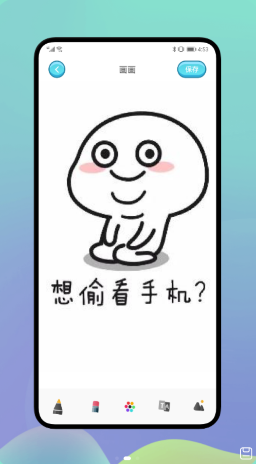 Medibang画板图3