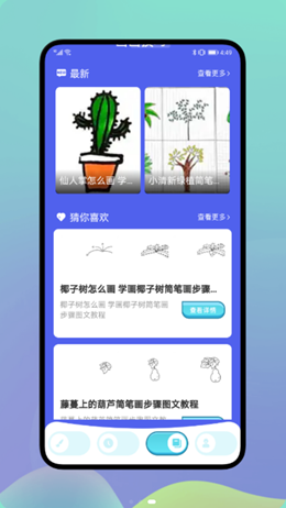 Medibang画板图1