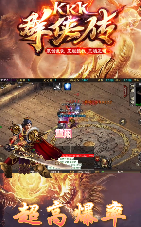 kkk群侠传手游官方安卓版图1