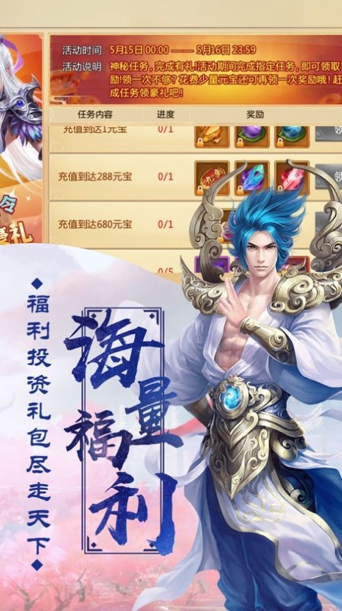 百转封神手游图片1