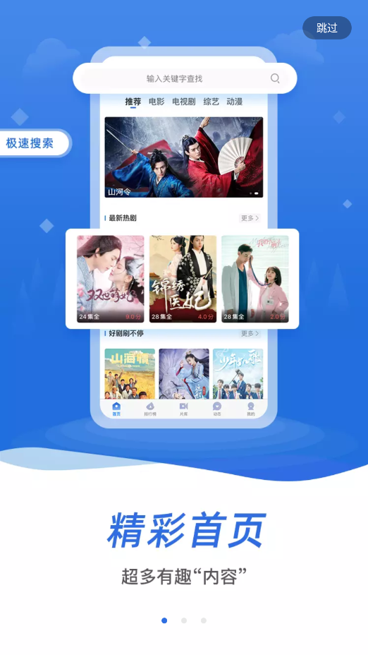 飞快影视app图2
