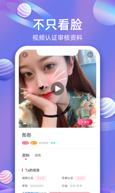 樱樱聊天交友图1