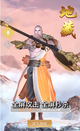 地藏洪荒录红包版图2