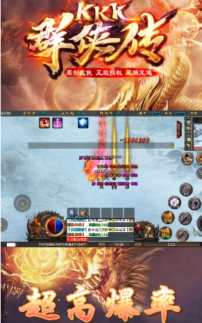 kkk群侠传手游官方安卓版图2