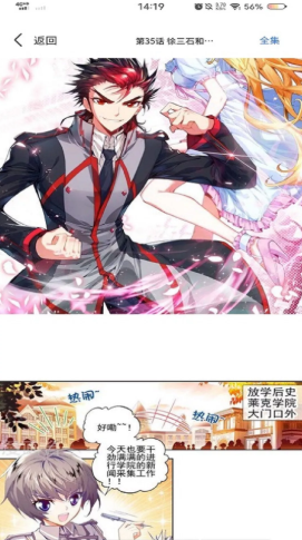 免费漫画之家app图3