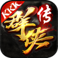 kkk群侠传手游官方安卓版