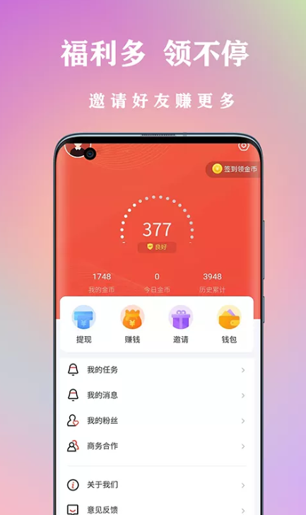 章鱼转玩app图3