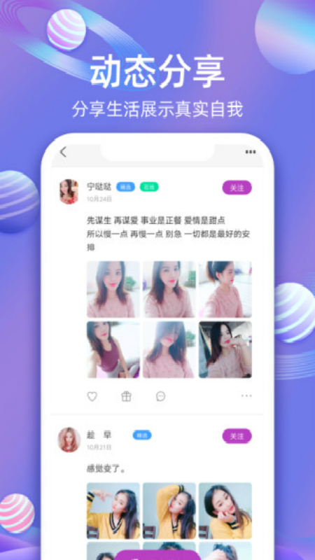 樱樱聊天交友图2