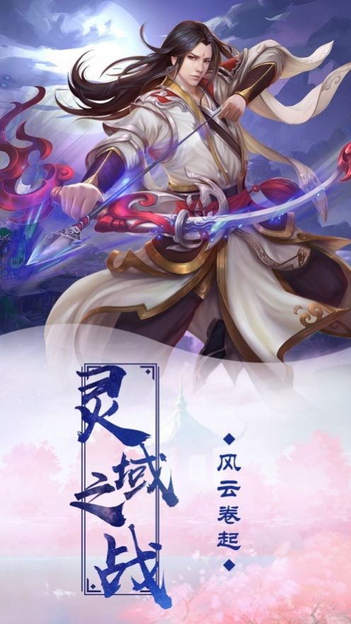 百转封神手游官方版图1