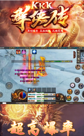 kkk群侠传手游官方安卓版图3