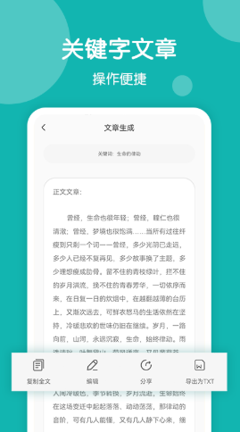 美篇制作app图2