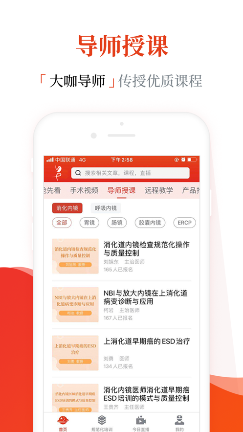 早诊早治最新版图3
