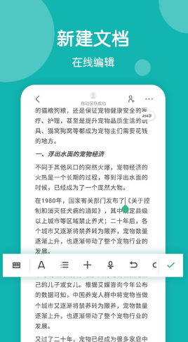 美篇制作app图3