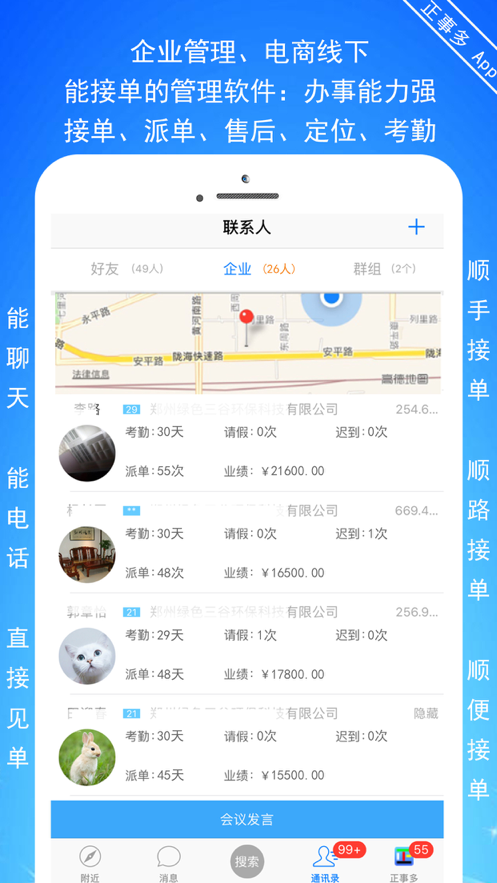 正事多app软件图片4