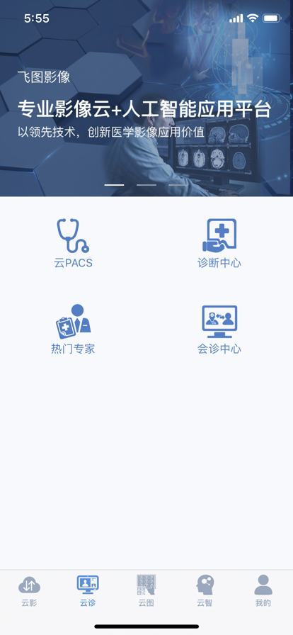 飞图影像app苹果版图3