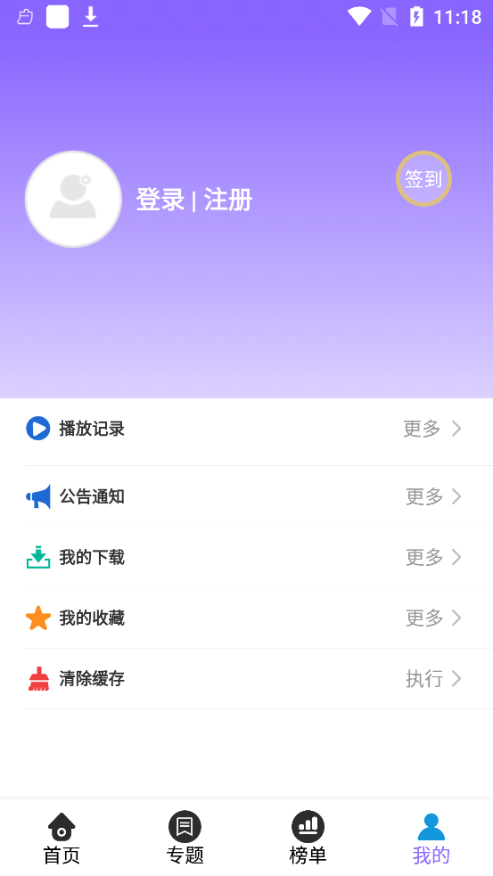 情怀影视app图片1