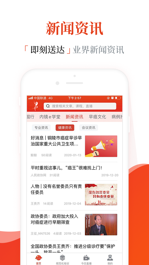 早诊早治最新版图片3