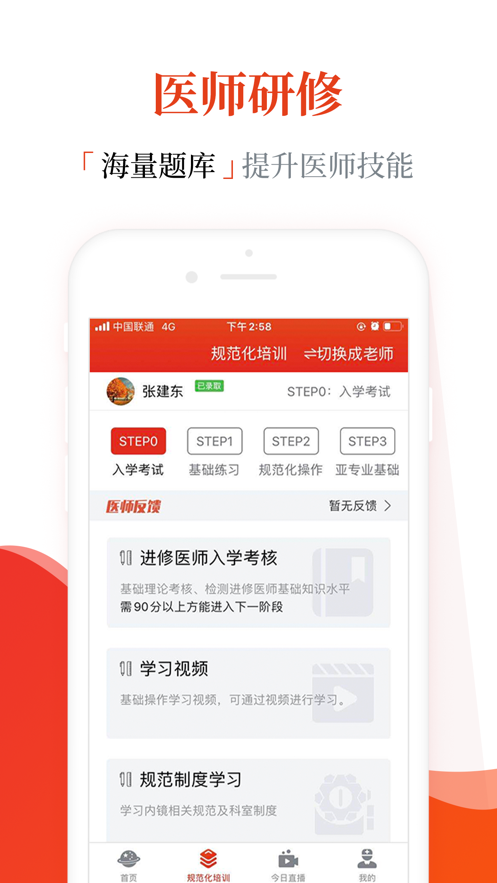 早诊早治最新版图1