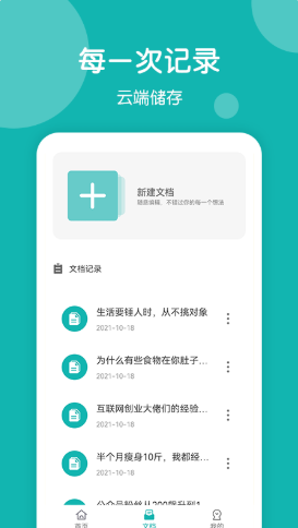 美篇制作app图片1