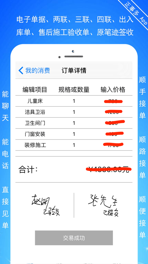 正事多app软件图片1