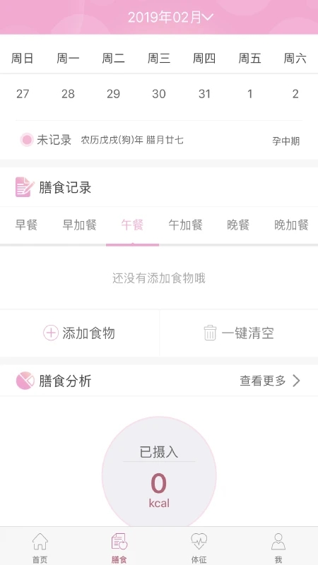 幸孕儿app最新版图1