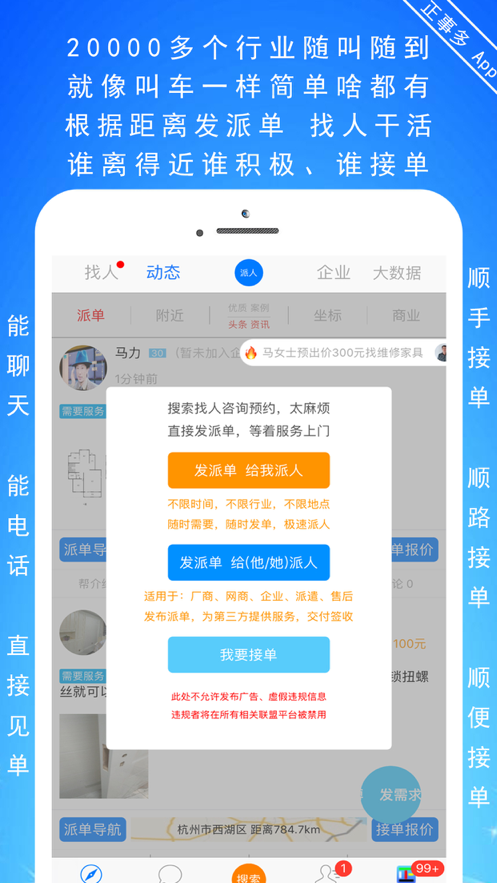 正事多app软件图片2