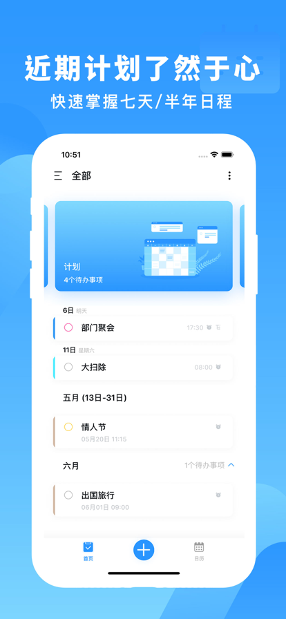 知了清单app手机版图片1