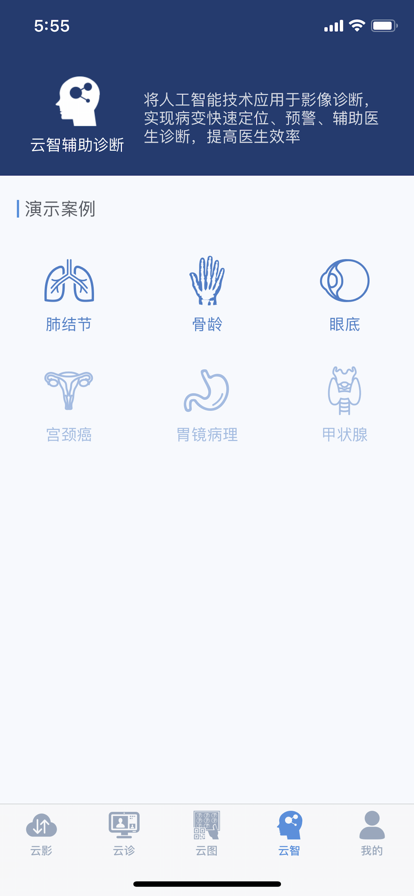 飞图影像app苹果版图1