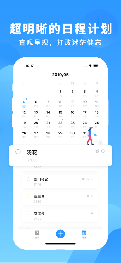 知了清单app手机版图片2