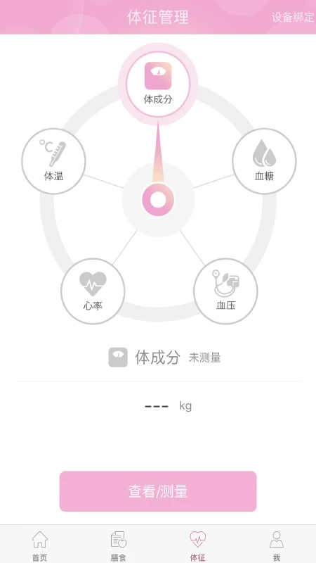 幸孕儿app最新版图3