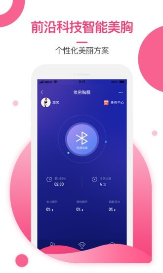 美胸汇app最新版图片1