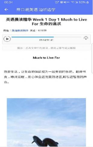 开口说英语APP手机版图3