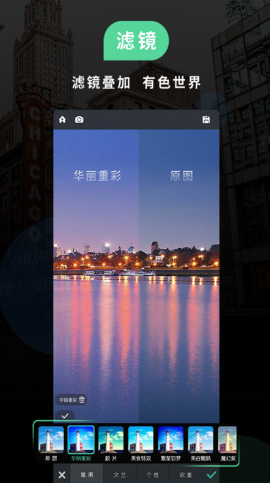 PS美化图片app官方版图2