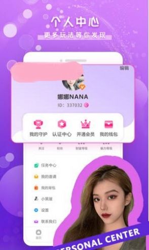 蜜聊同城app图片1