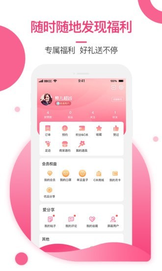 美胸汇app最新版图片2