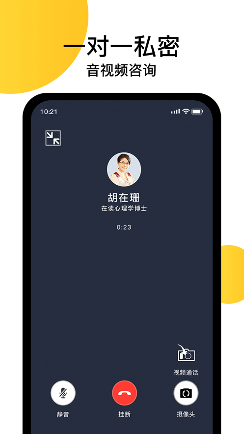 给力心理app手机版图3