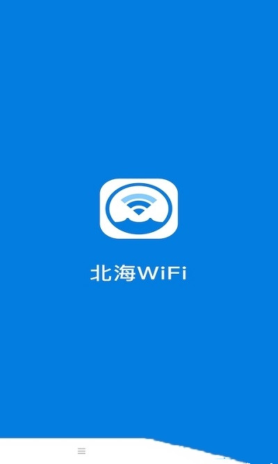 北海WiFi app图片1