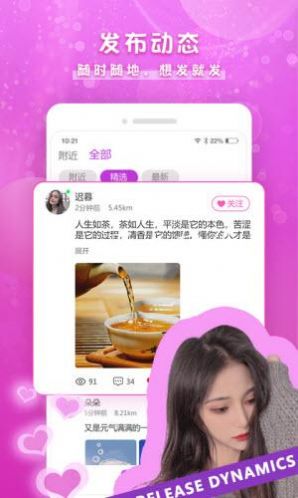 蜜聊同城app图1