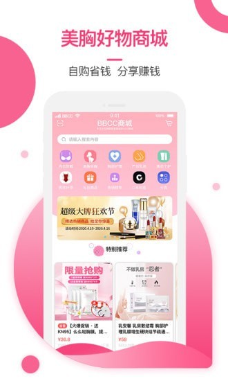 美胸汇app2022最新版图2