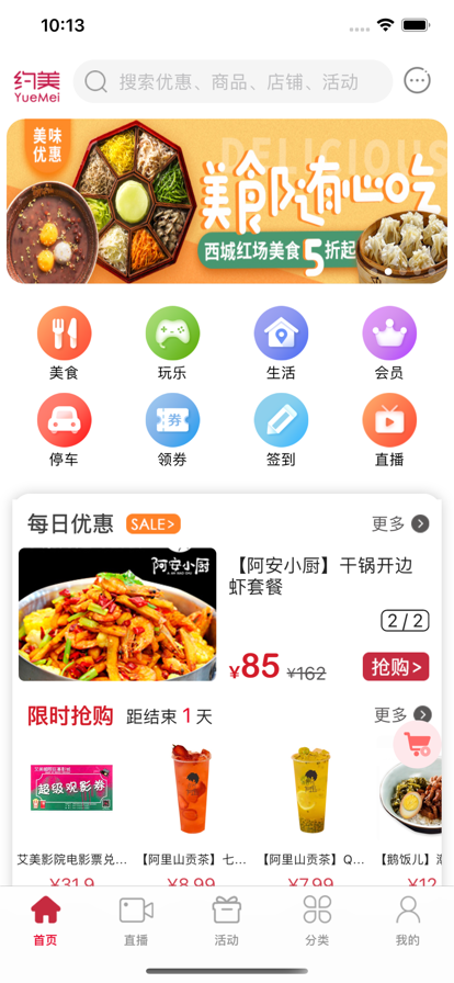 约美app官网最新版图3