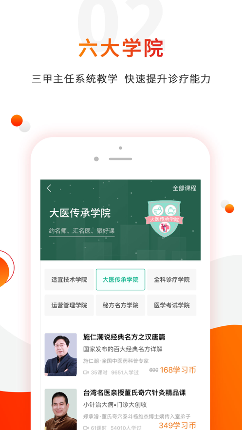 零零医app免费下载最新版图2