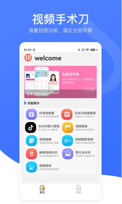 视频去水印星球app官方版图1