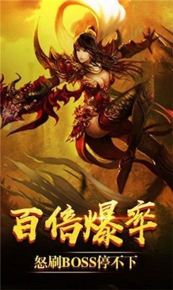 金牛传奇王者霸业手游官方版图1