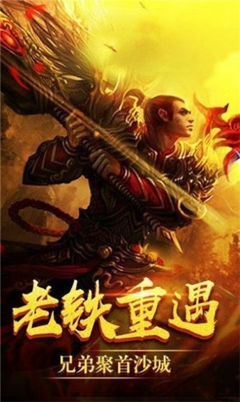 金牛传奇王者霸业手游官方版图2