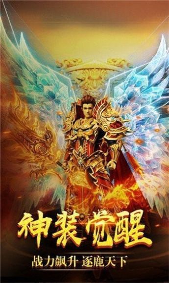 金牛传奇王者霸业手游官方版图3